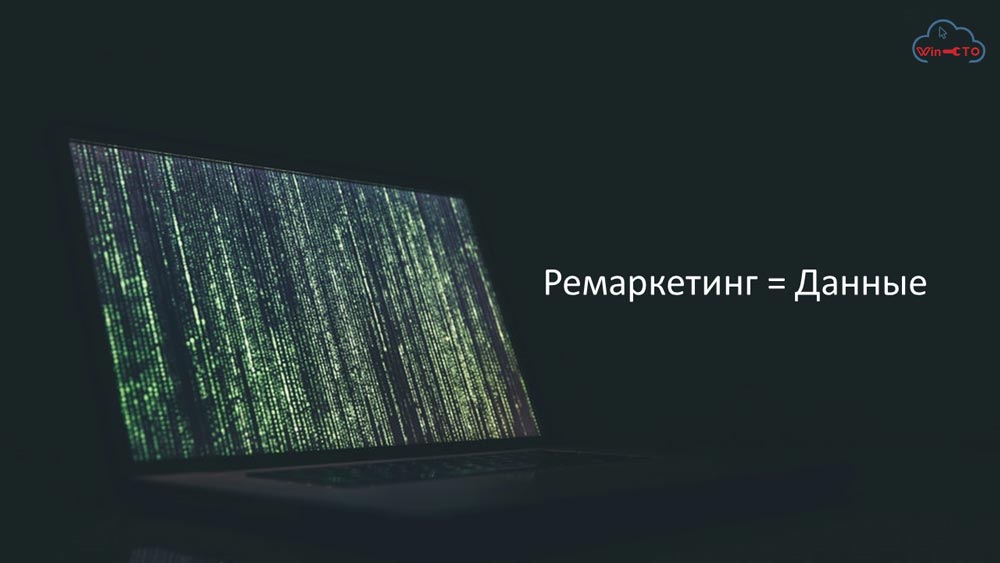 Ремаркетинг работает с данными во Владимире
